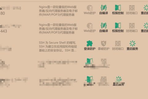 lnmp 安裝的環(huán)境 編譯云鎖