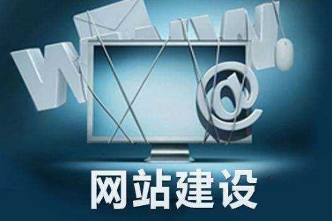 拉薩網(wǎng)站建設(shè)設(shè)計(jì)時(shí)的幾大要素，建站之前一定要知曉！