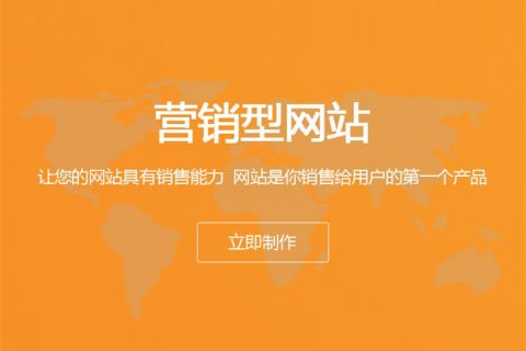 拉薩做一個營銷型網(wǎng)站要多少錢？