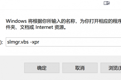 查看使用KMS激活的Windows，可使用的剩余時間