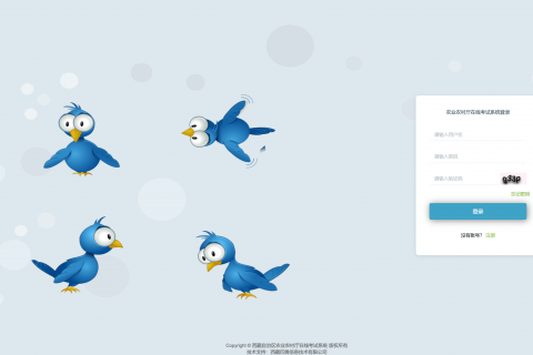 西藏自治區(qū)農(nóng)業(yè)農(nóng)村廳在線(xiàn)考試系統(tǒng)