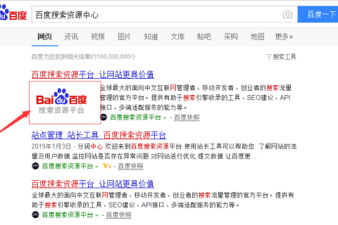 拉薩網(wǎng)站，百如何快速設(shè)置度快照能顯示LOGO圖片
